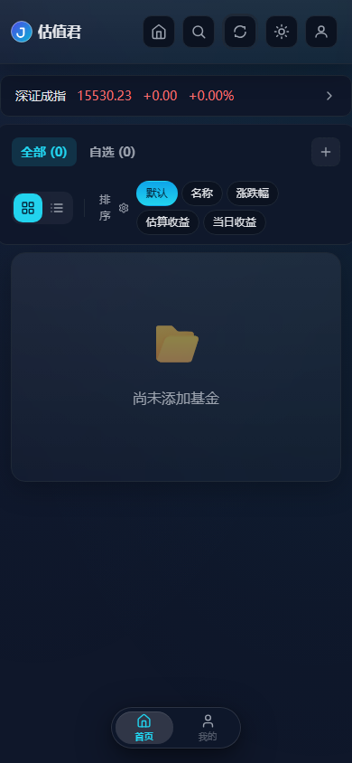 移动端界面